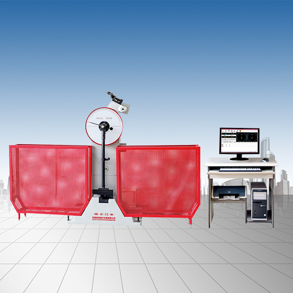 微機控制全自動沖擊試驗機（300J/500J)