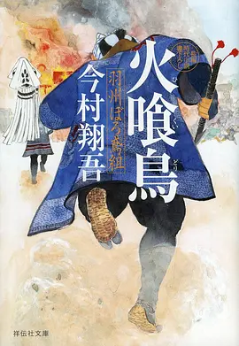 时光代理人动漫海报
