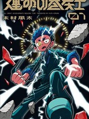 老师别闹短剧海报